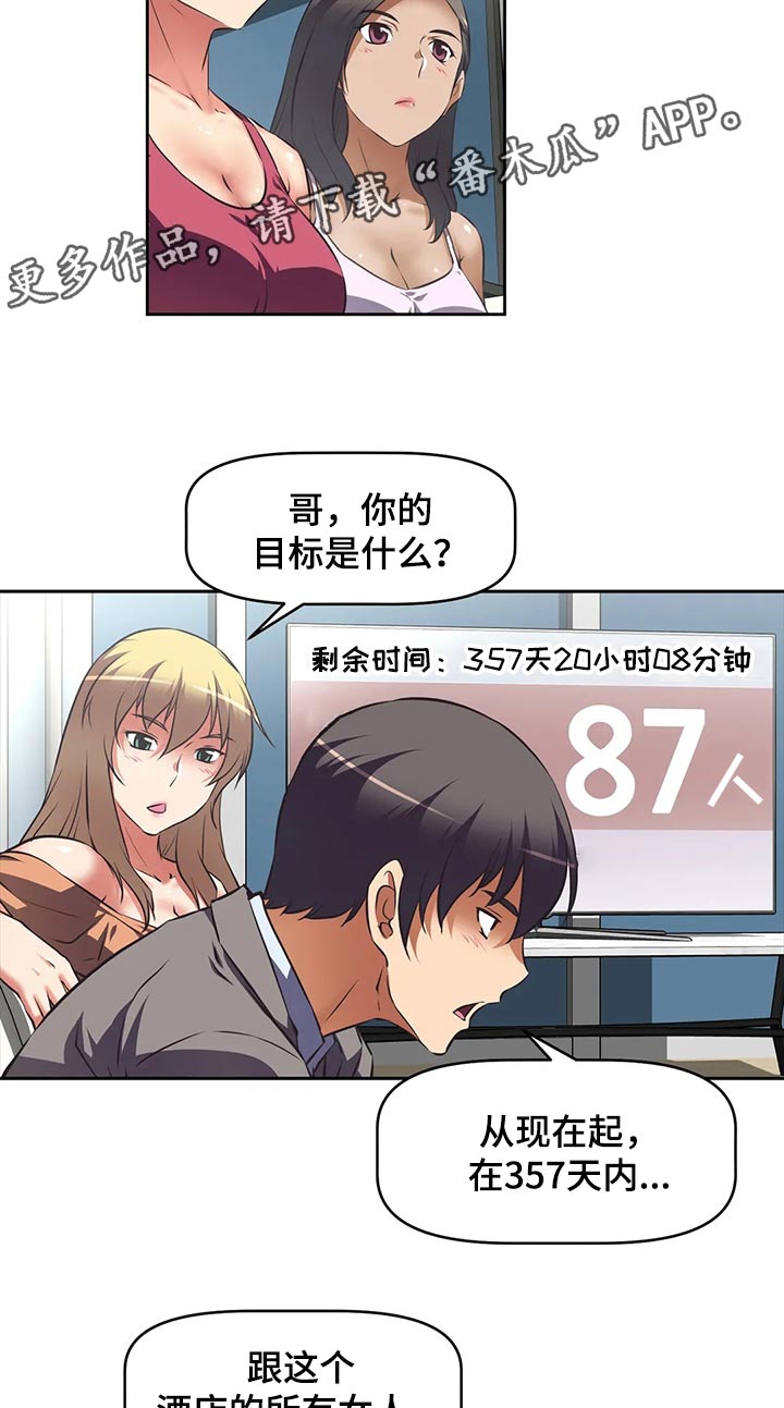 第69章：新员工2