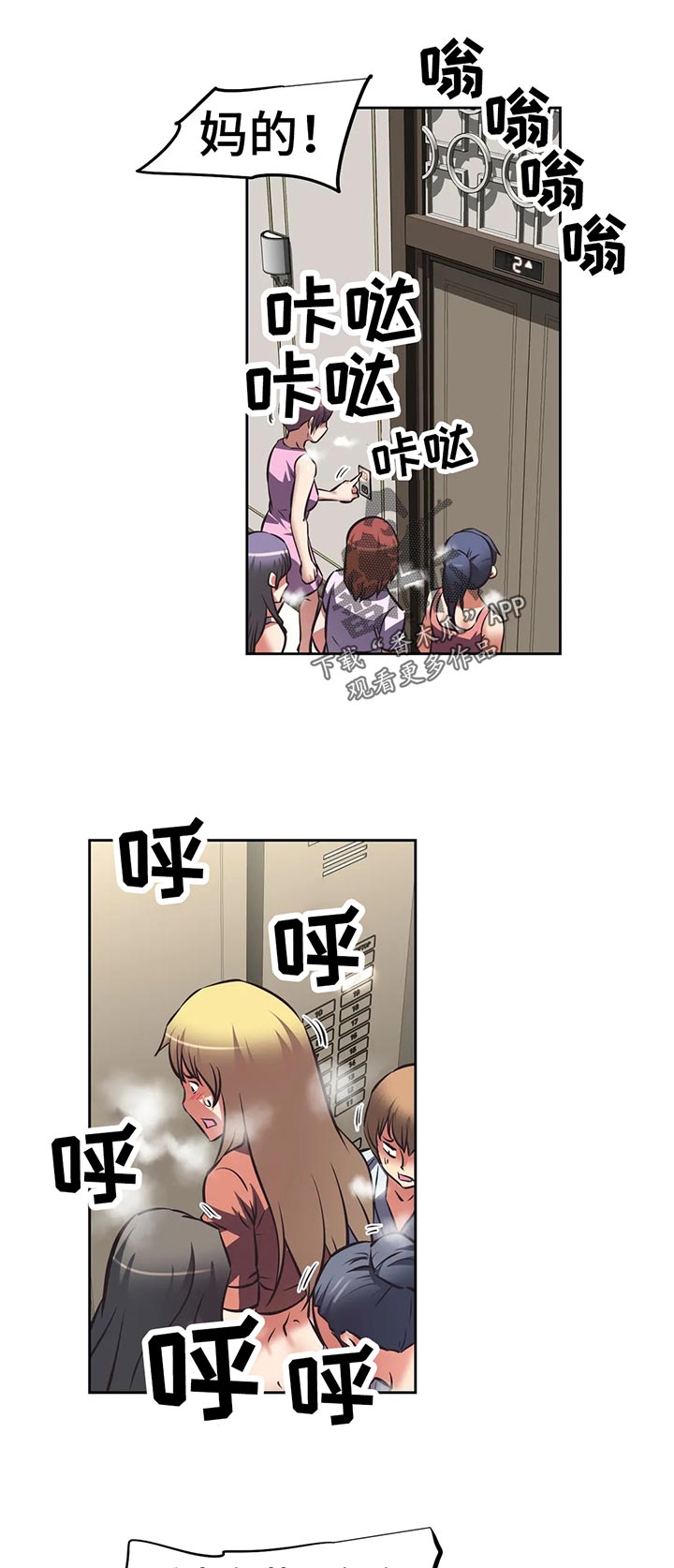 第54章：人多势众15