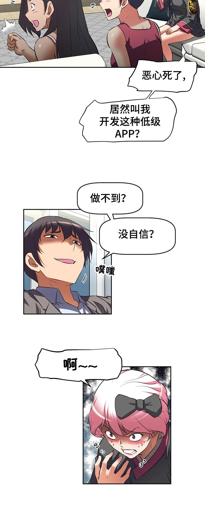 第72章：使用办法5