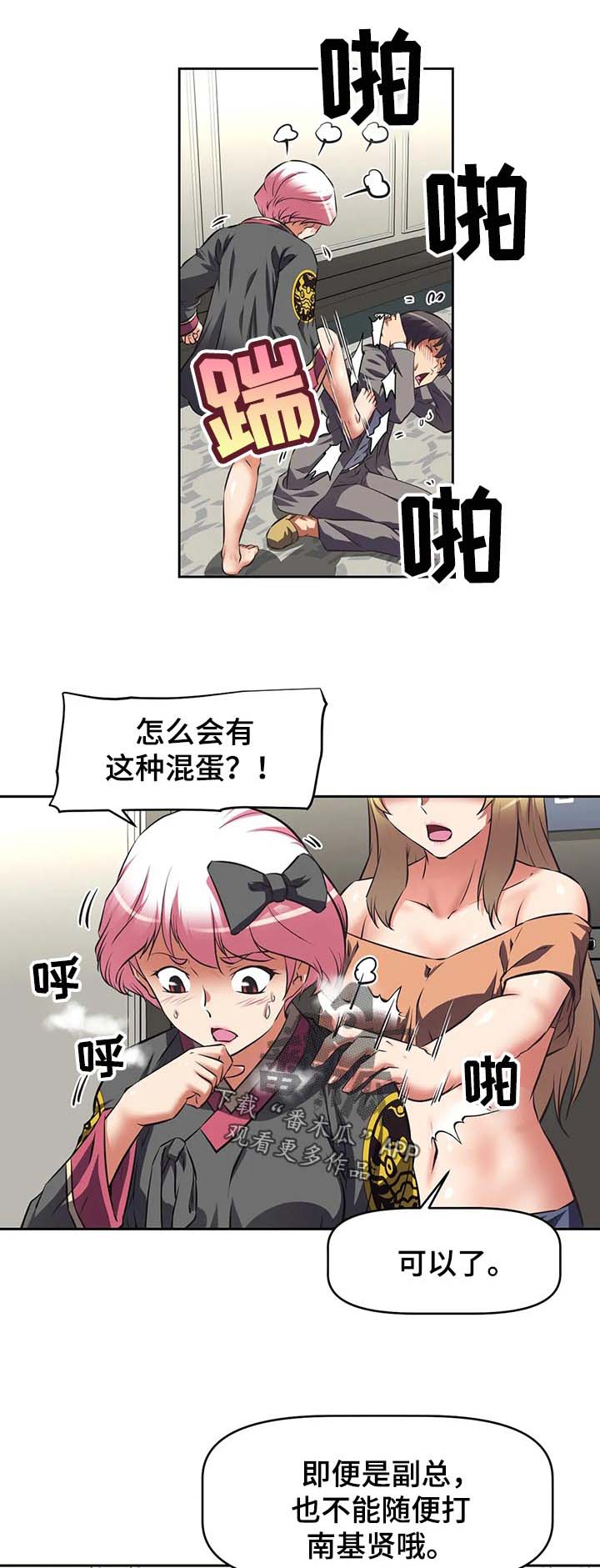 第71章：混乱14