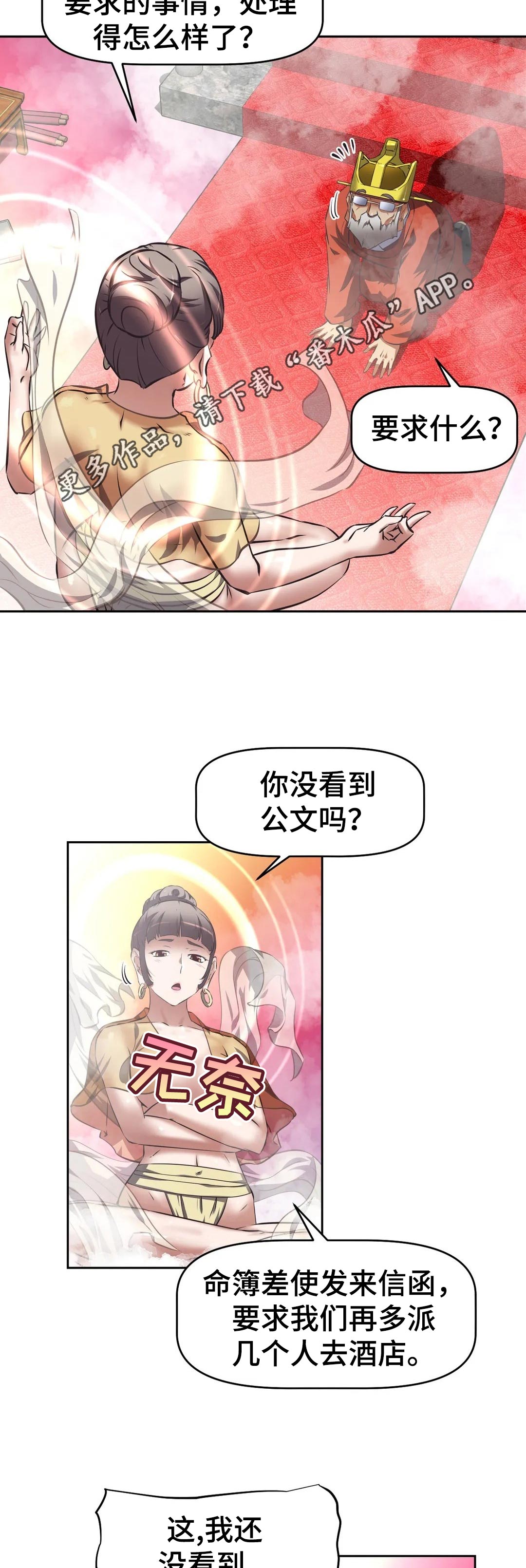 第65章：错误3