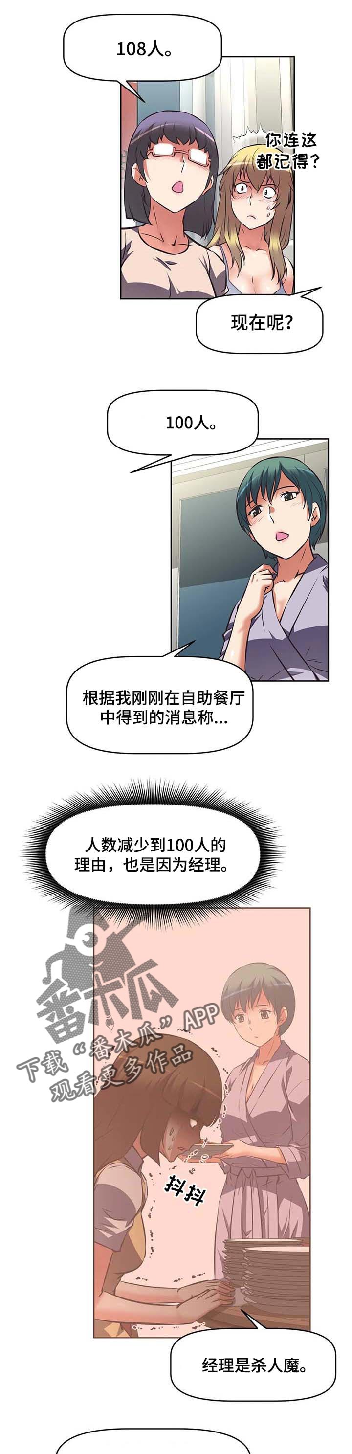第35章：完美的计划7