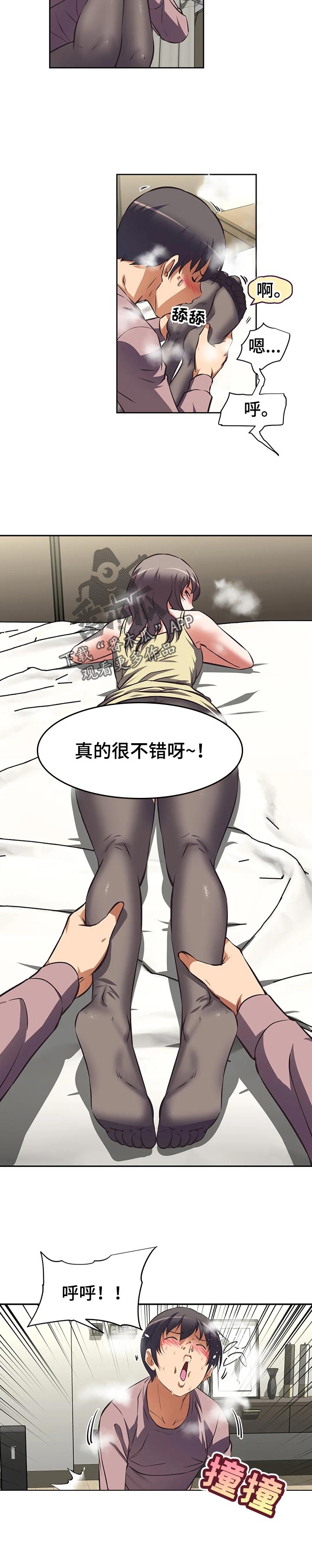 第78章：安排8