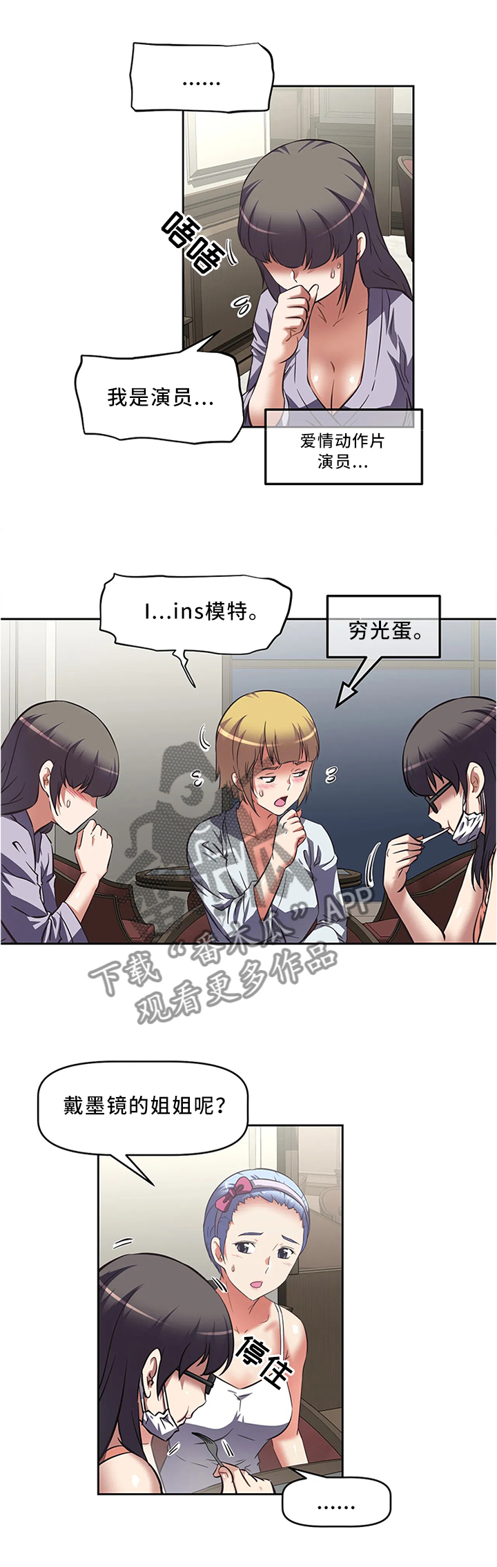 第21章：互相认识7