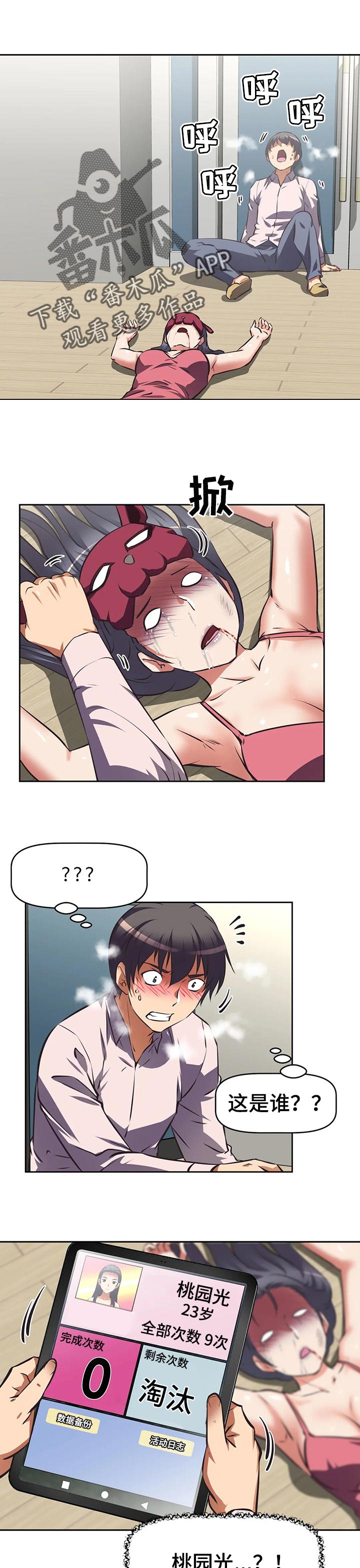 第102章：正义失败0