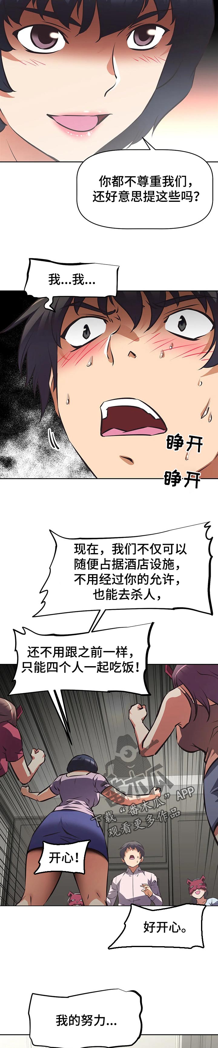 第110章：自找的5