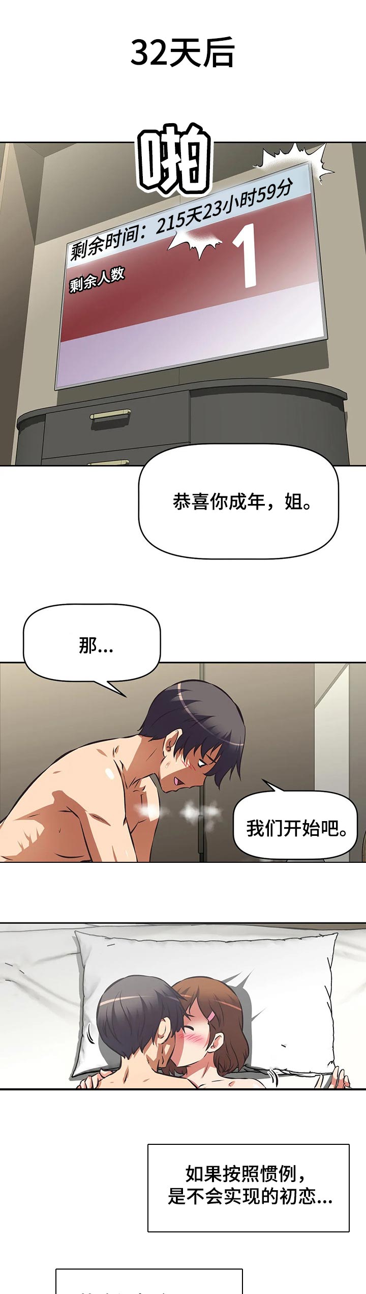 第129章：秘密7
