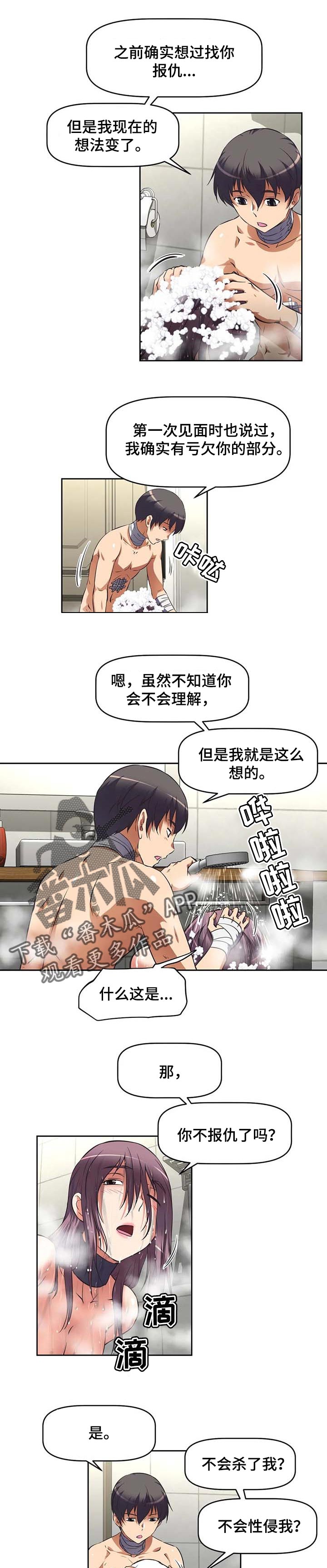 第39章：打听4