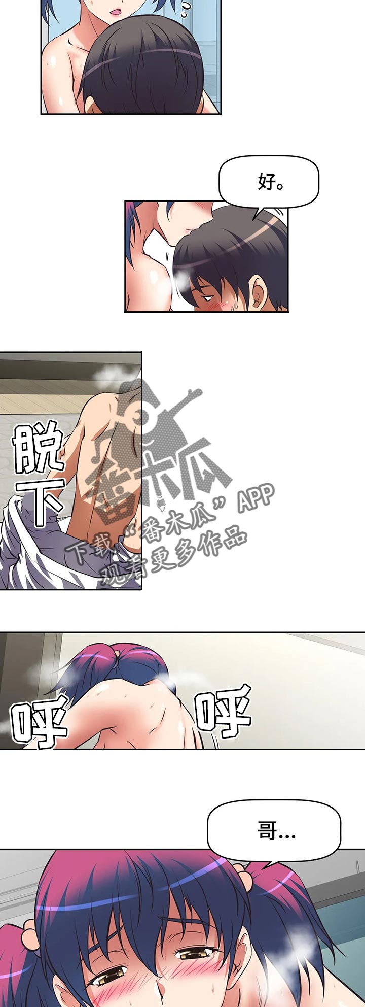 第48章：减少的一员7