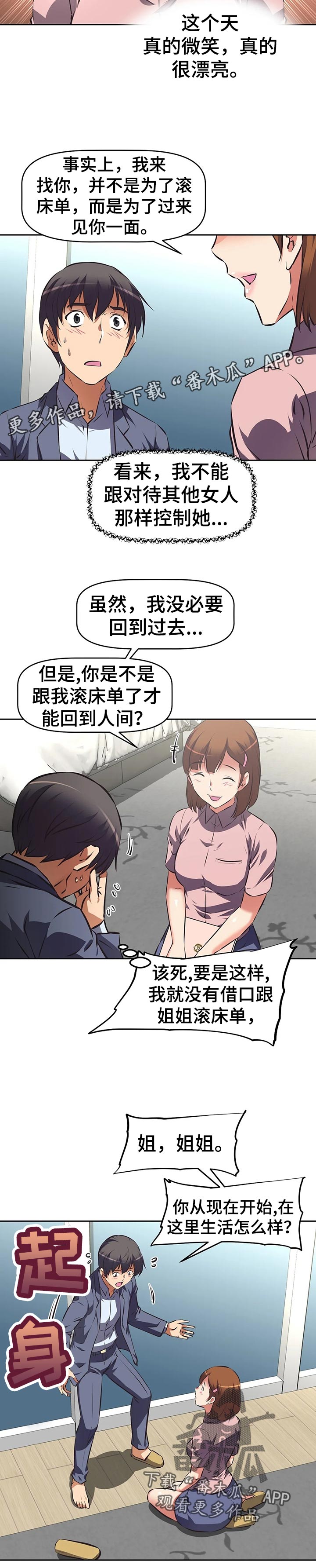 第81章：邀请10