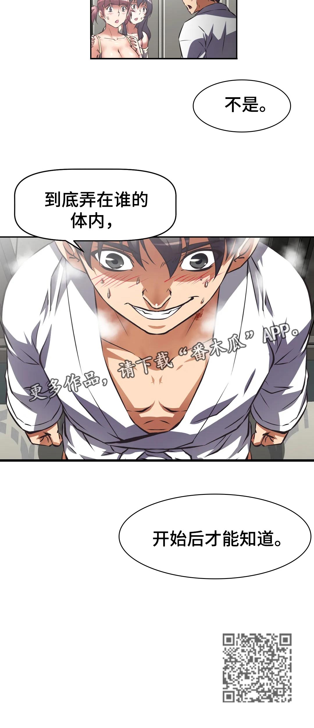 第66章：开始后才知道17