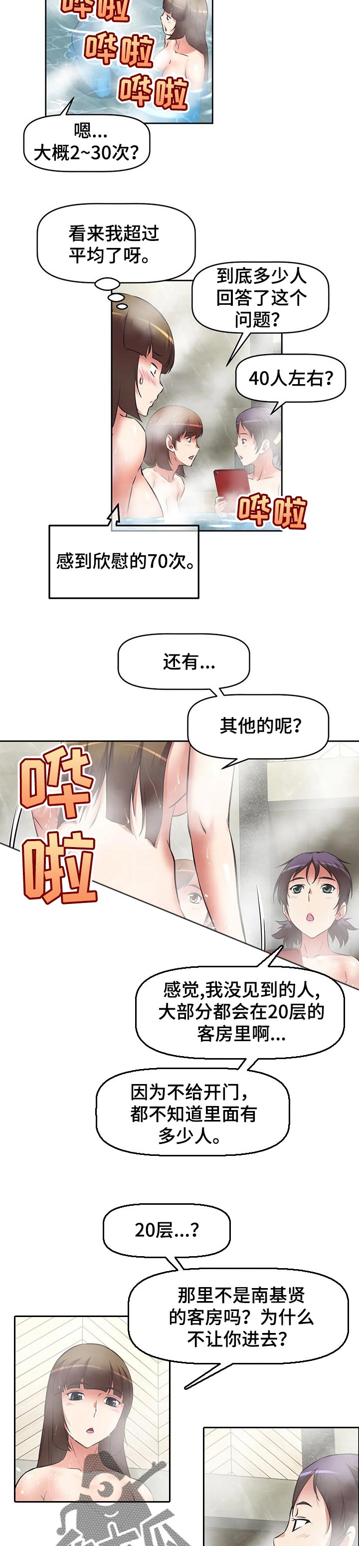 第45章：规则漏洞3