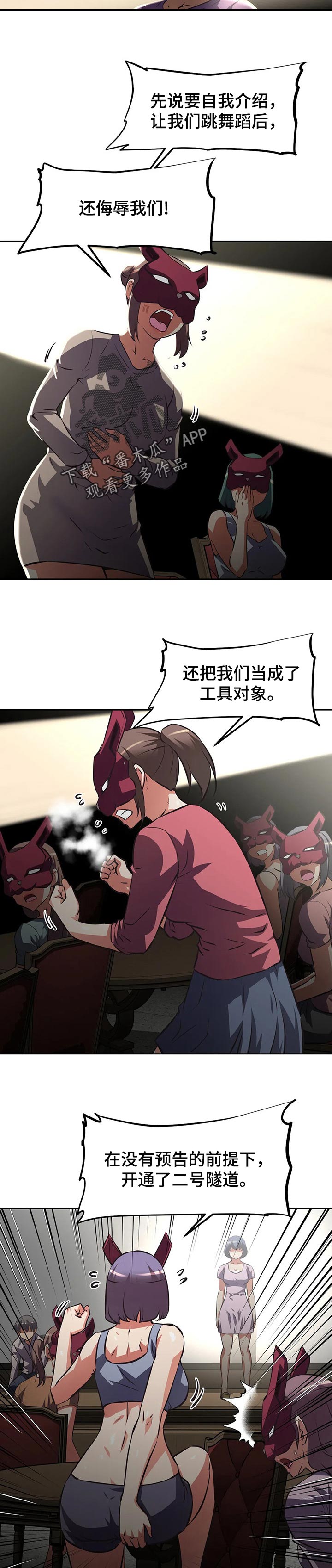 第111章：声讨大会8