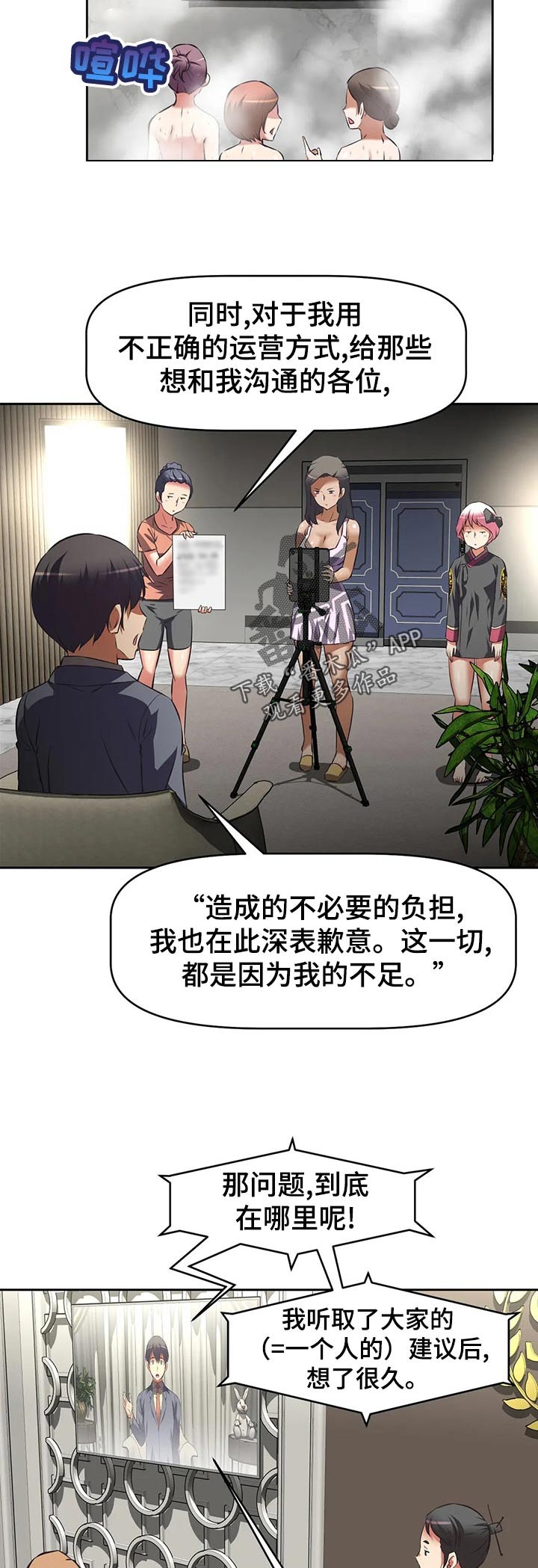 第87章：专家？12