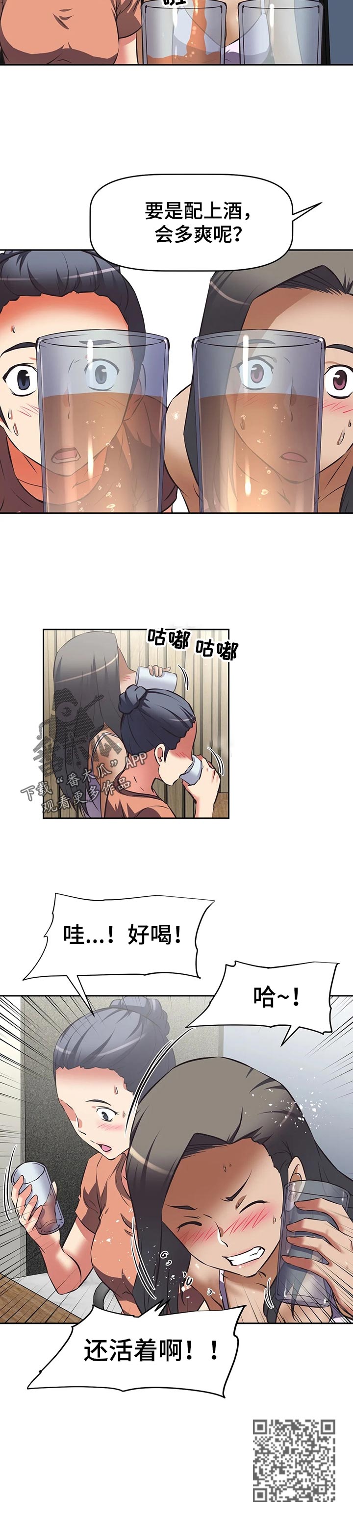 第77章：美酒5