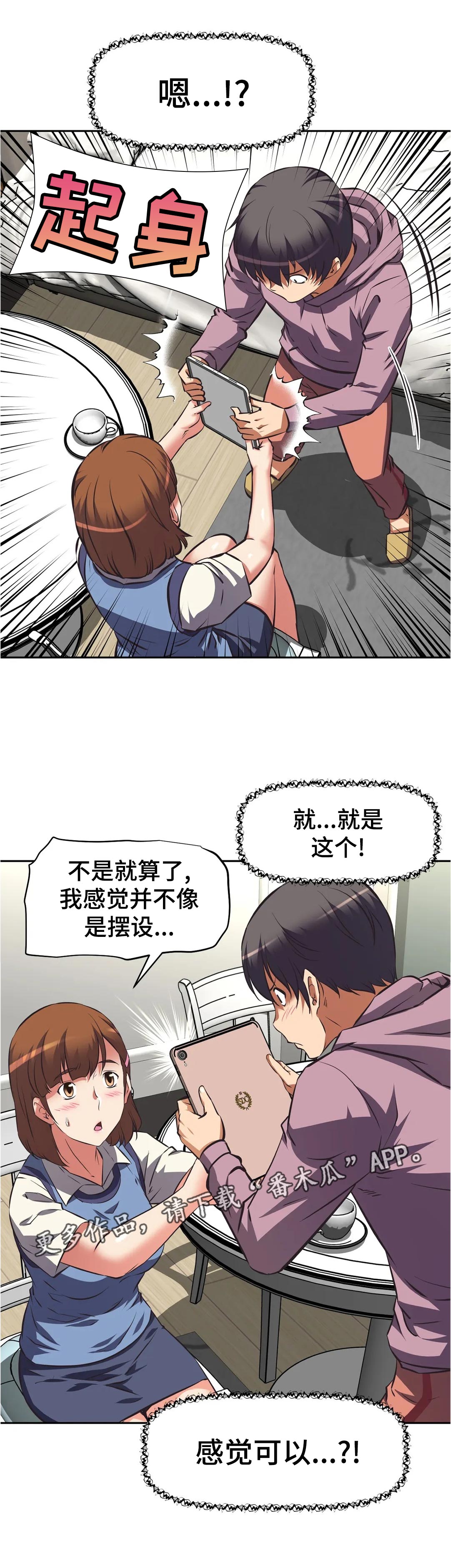 第86章：方案11