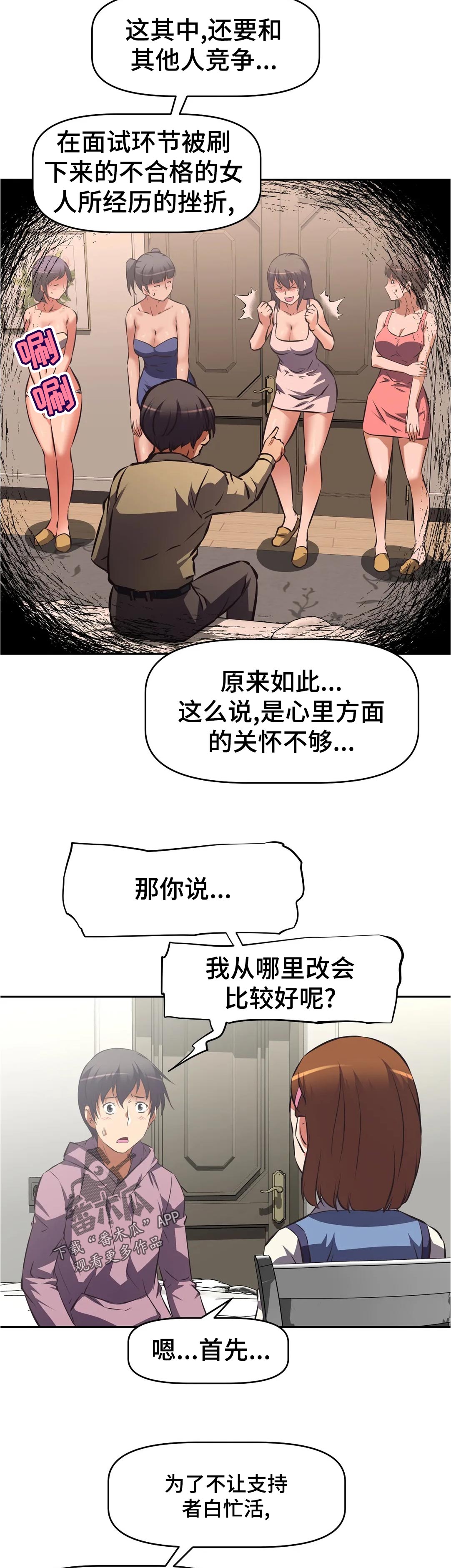 第86章：方案8