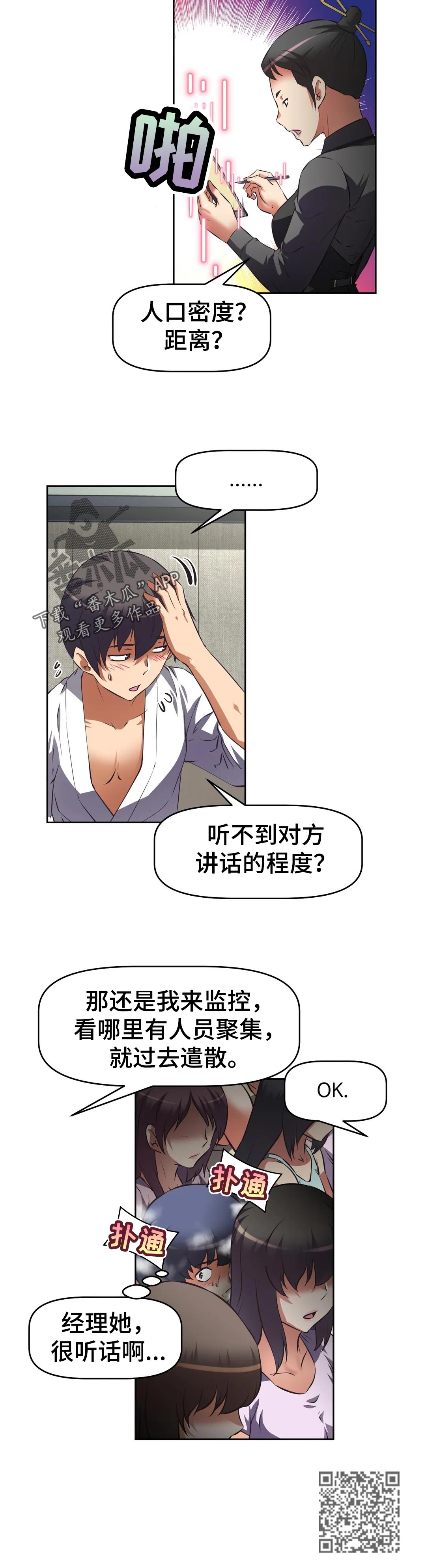 第64章：新制度5