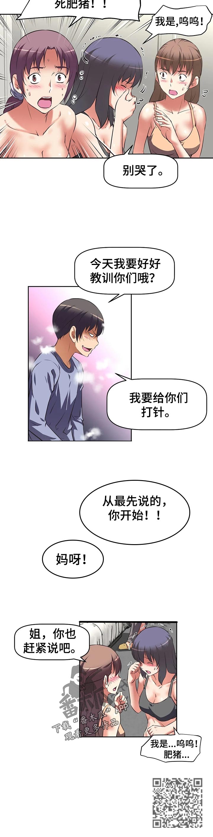 第76章：比拼5