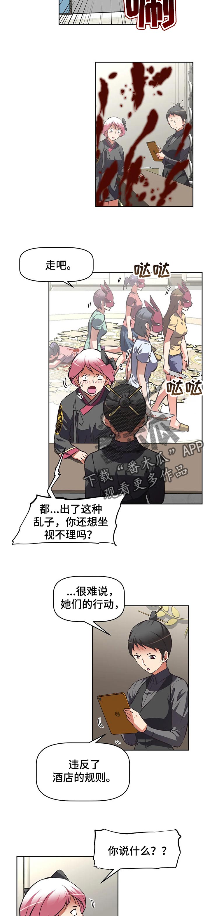 第105章：试运营结果报告2