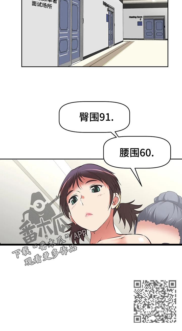 第73章：下一位11