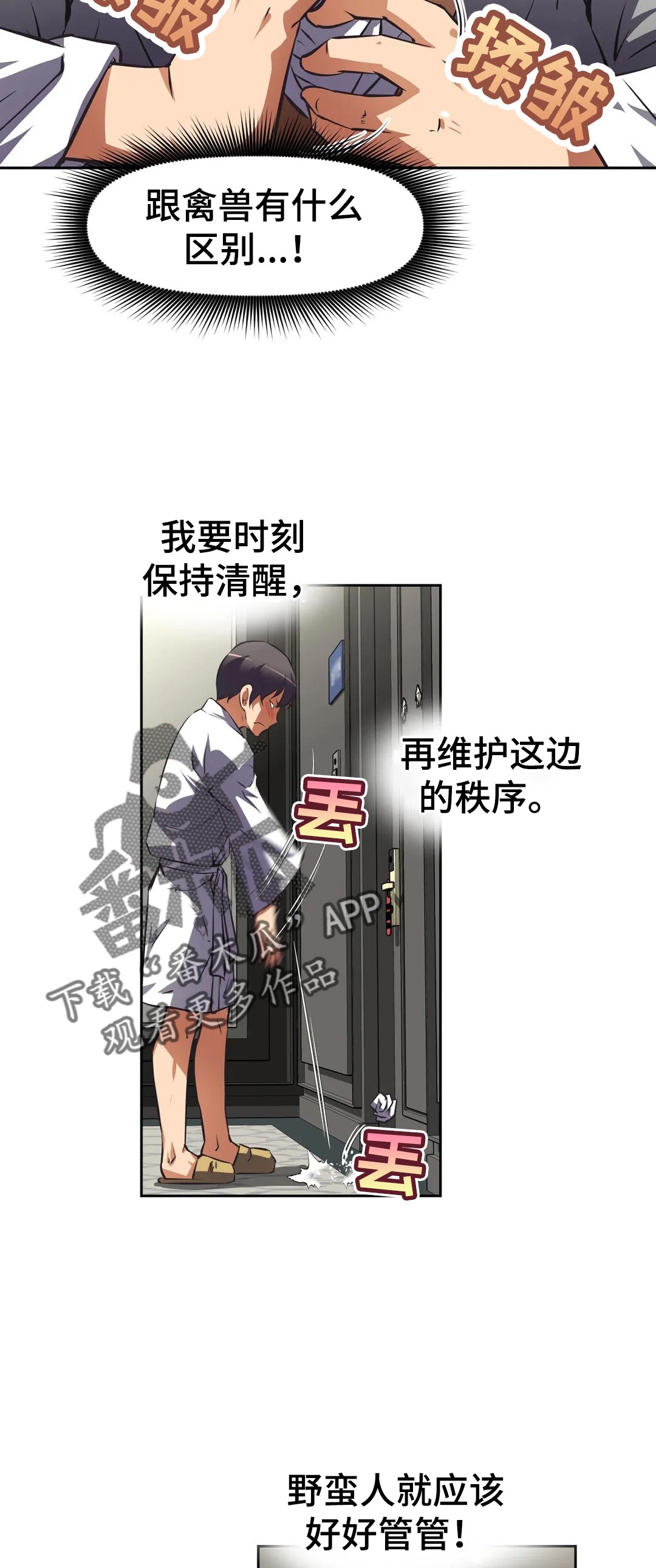 第66章：开始后才知道10