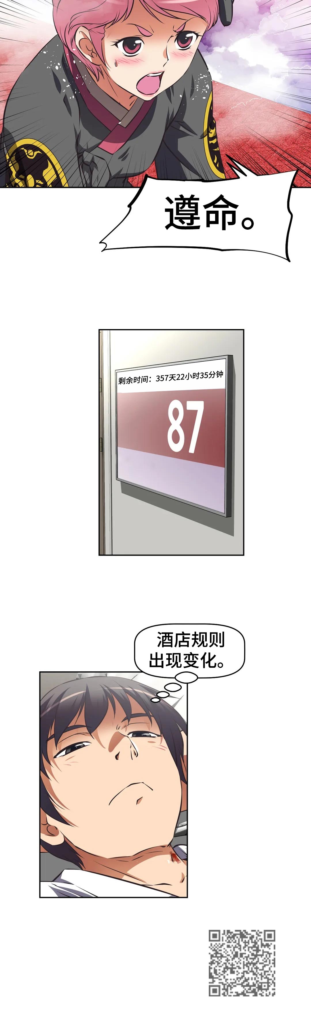 第66章：开始后才知道5