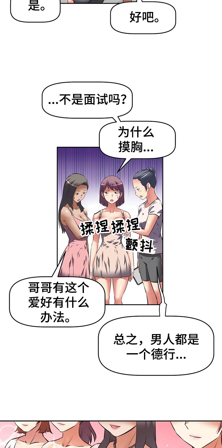第74章：受不了20
