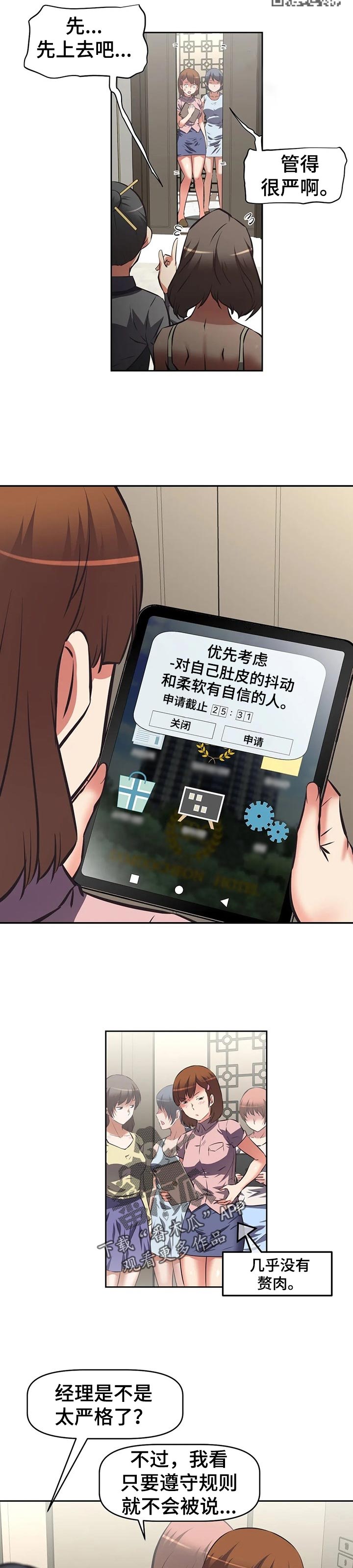 第75章：申请4