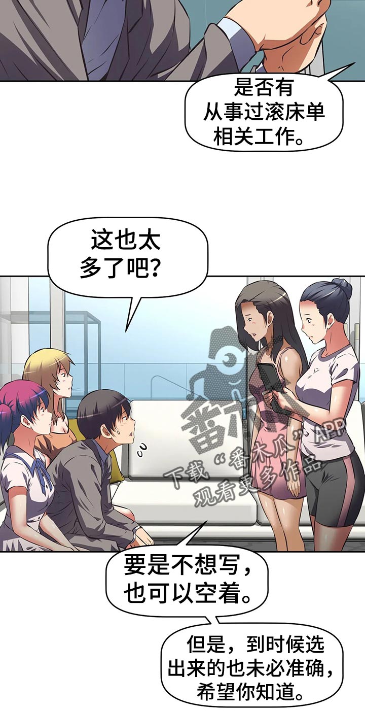 第73章：下一位5