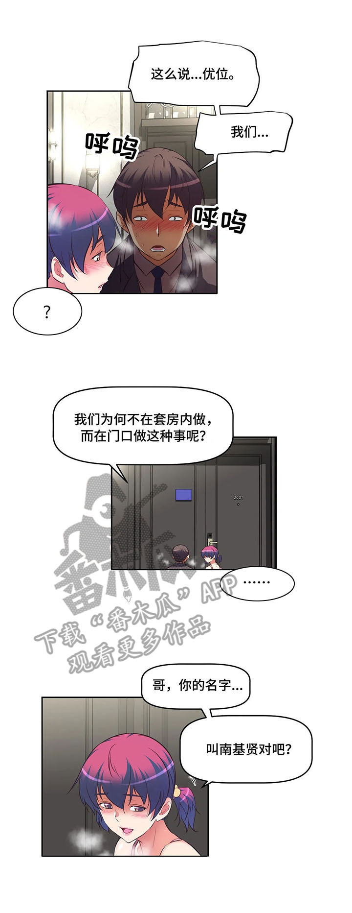 第6章：先下手为强8
