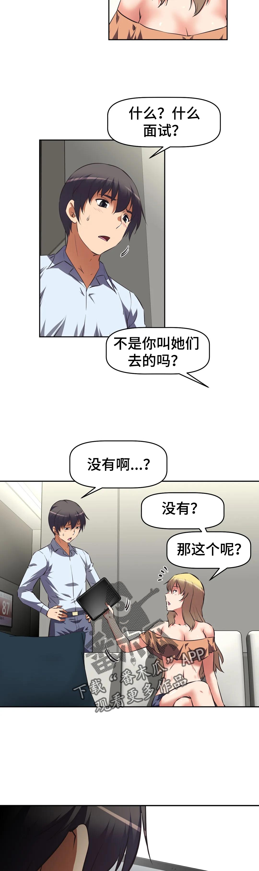 第84章：暴露9