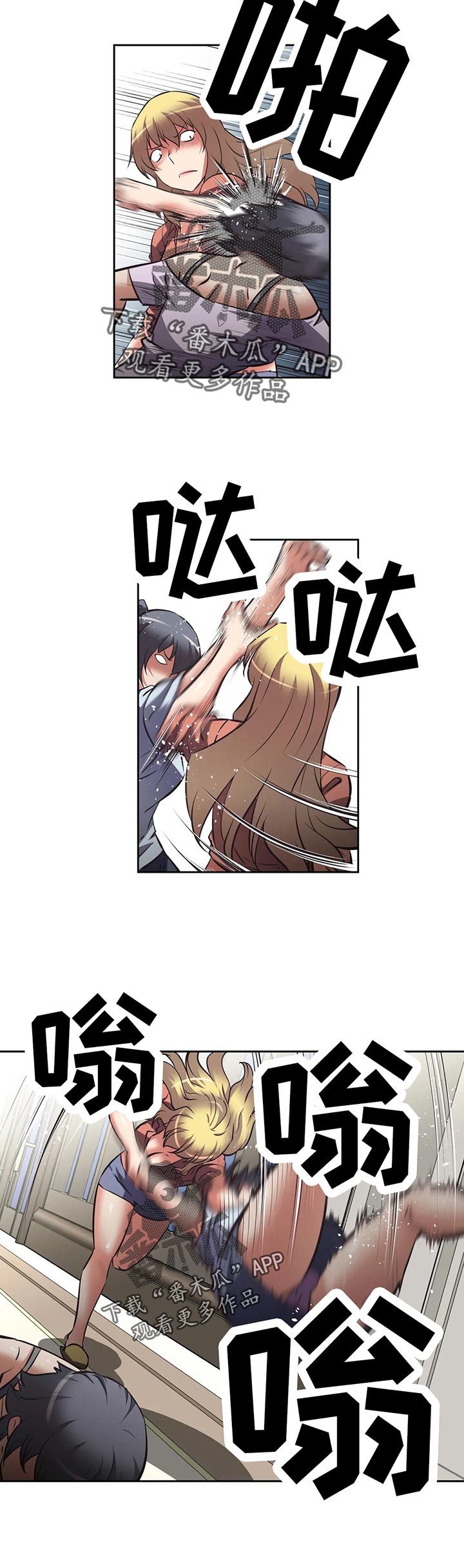 第54章：人多势众9