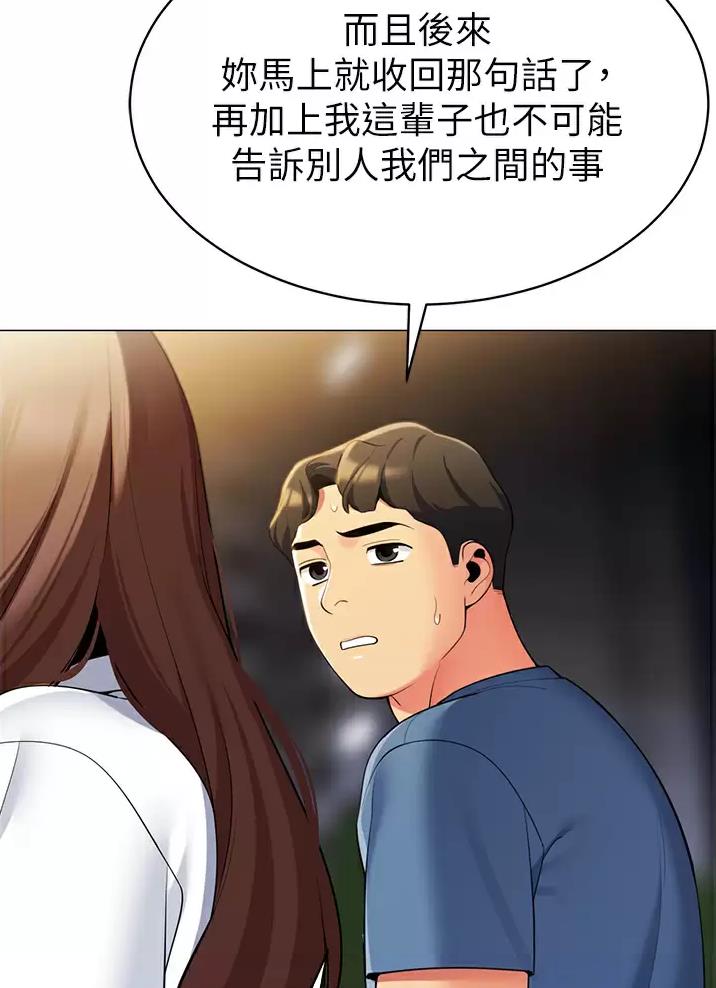 第80话13