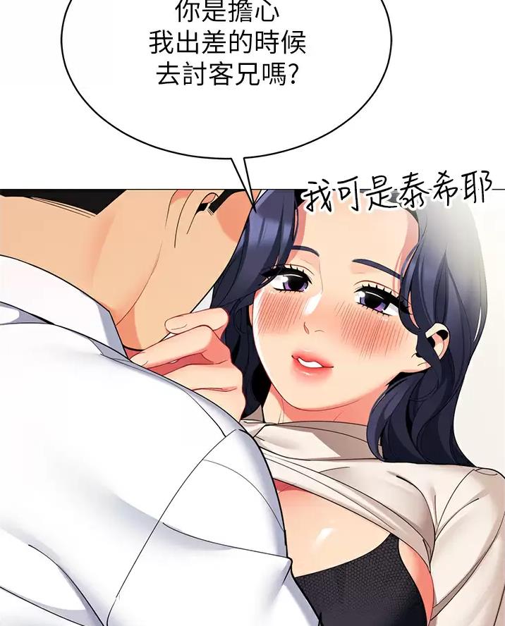 第75话55