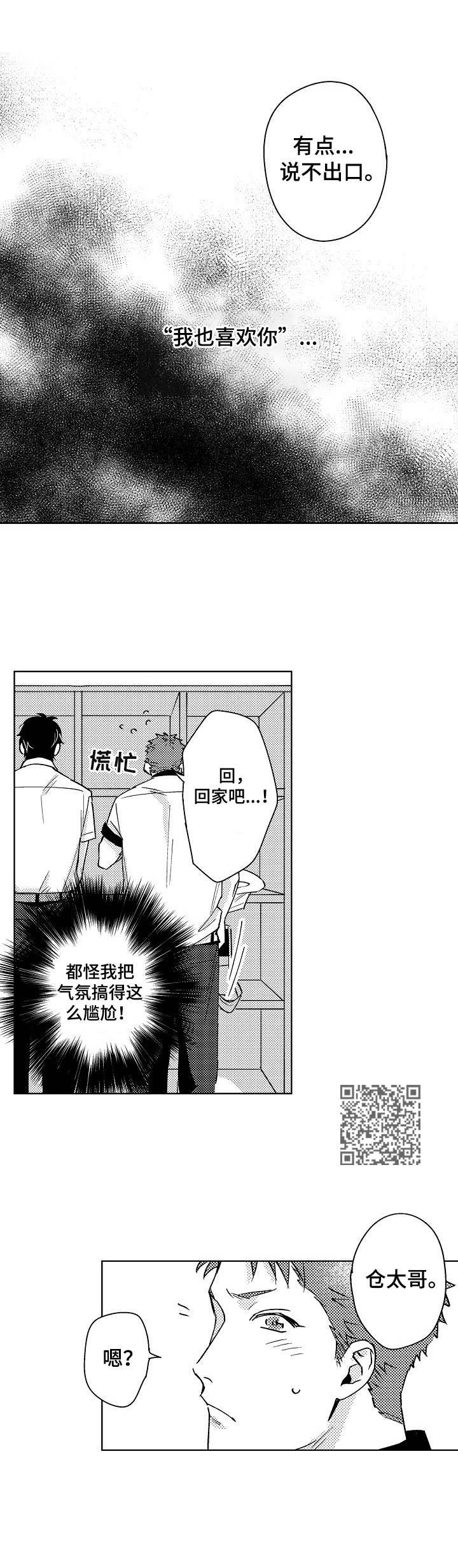 第3章：说不出口5