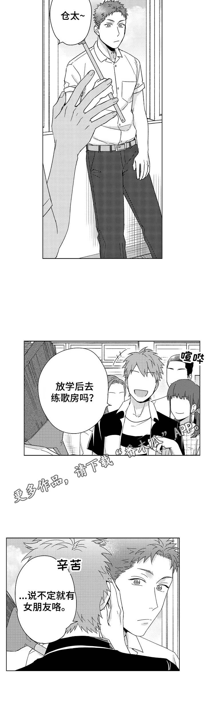 第13章：真心4