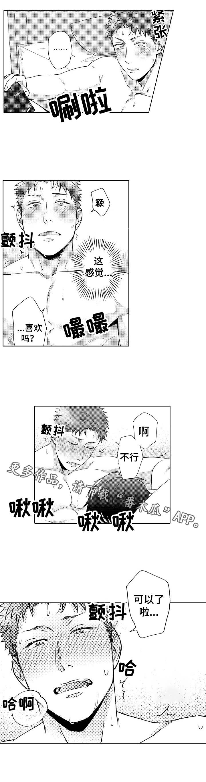 第9章：冒犯了7