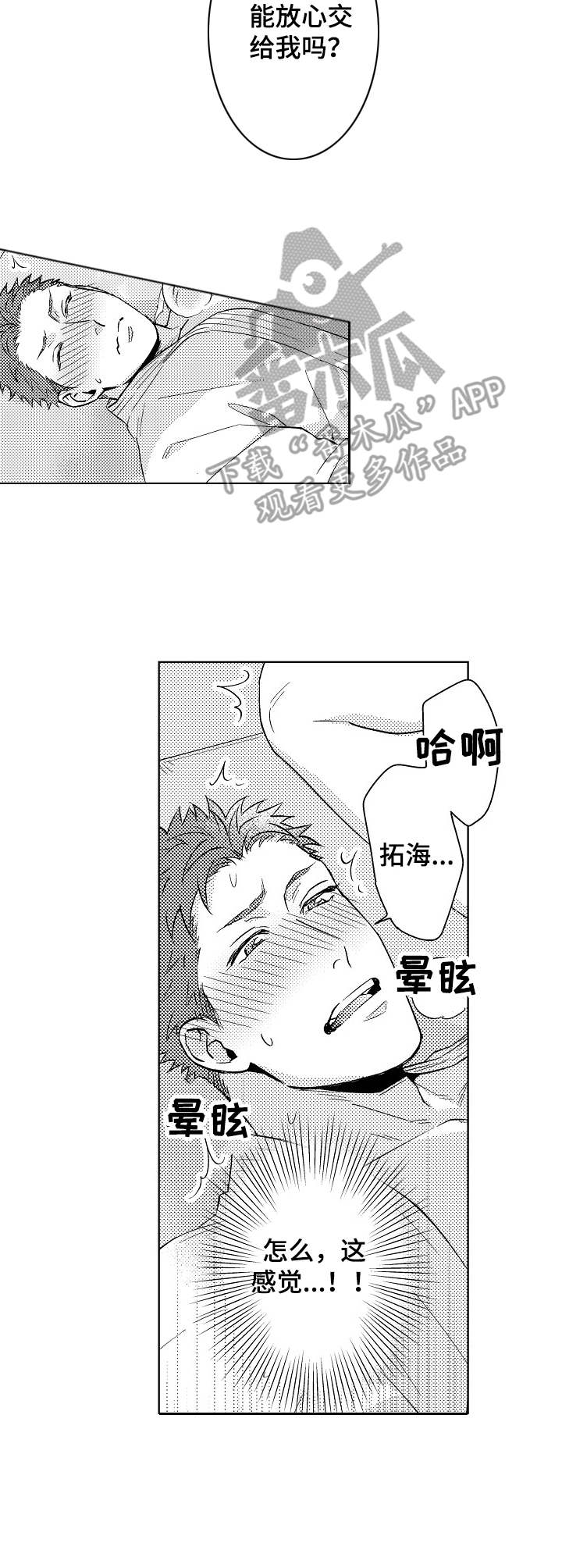 第5章：很积极7