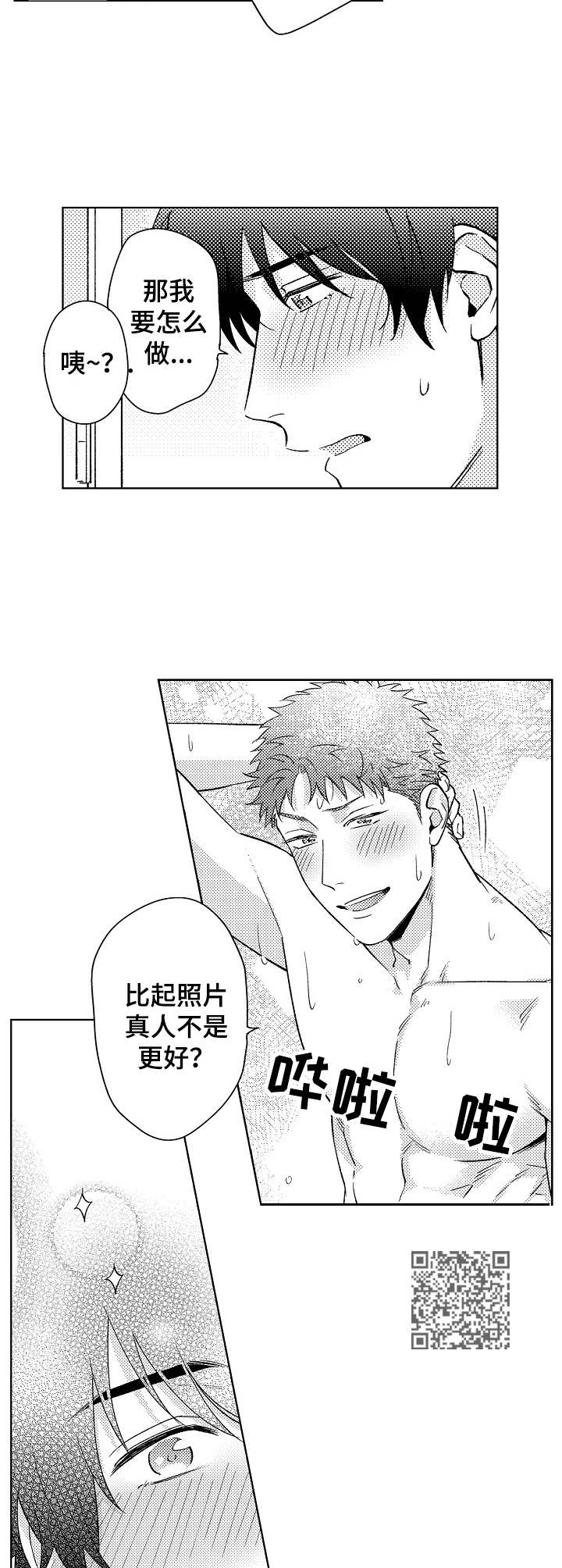第10章：无需忍耐5