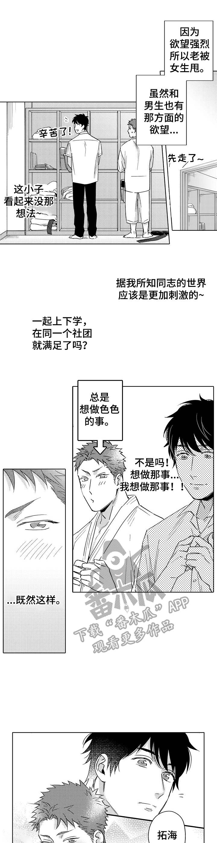 第2章：忍不住0