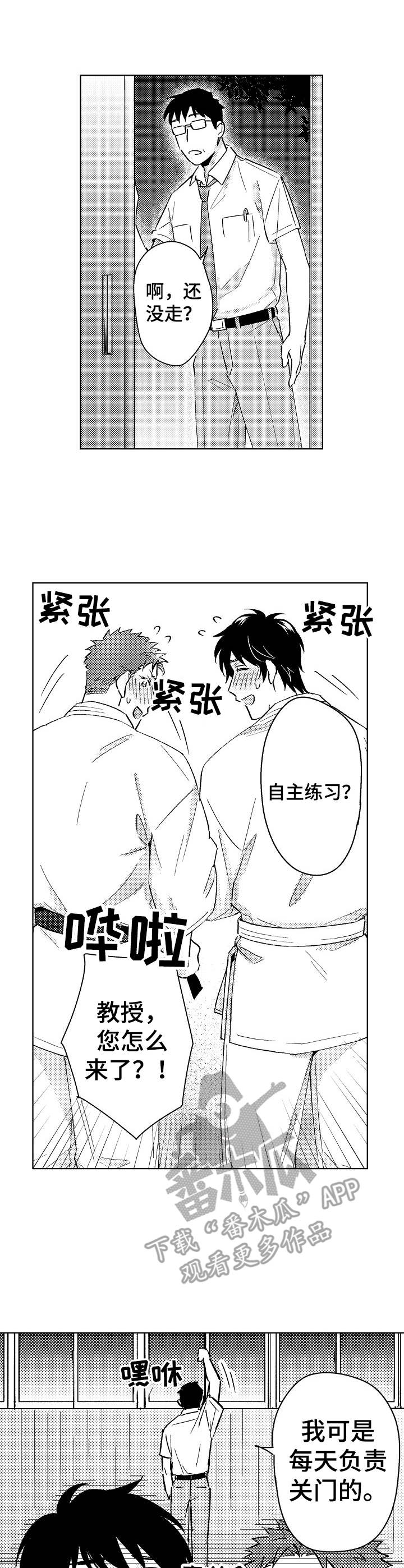 第6章：因为喜欢7