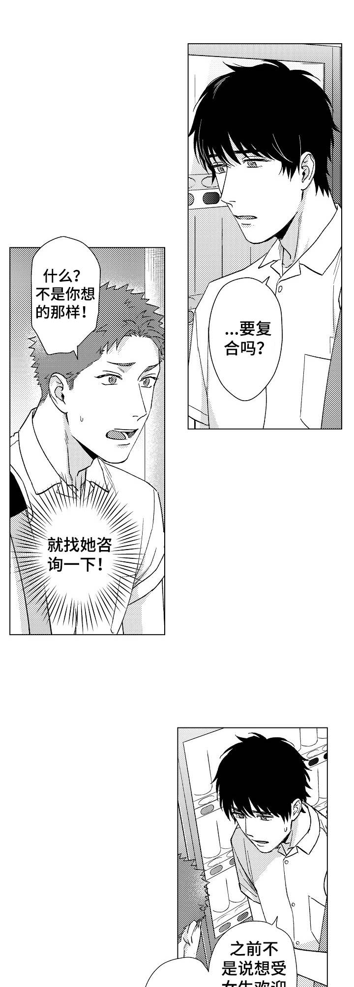 第19章：心意0