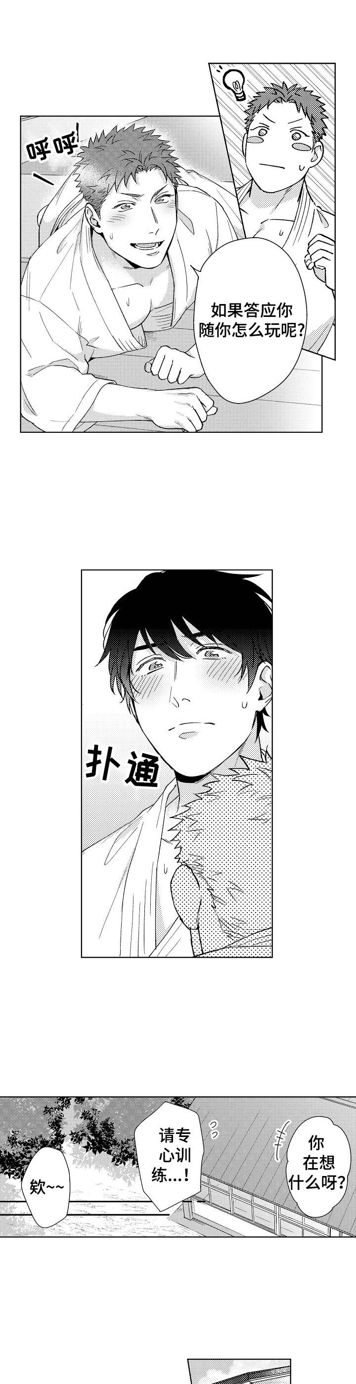 第7章：打扰了7