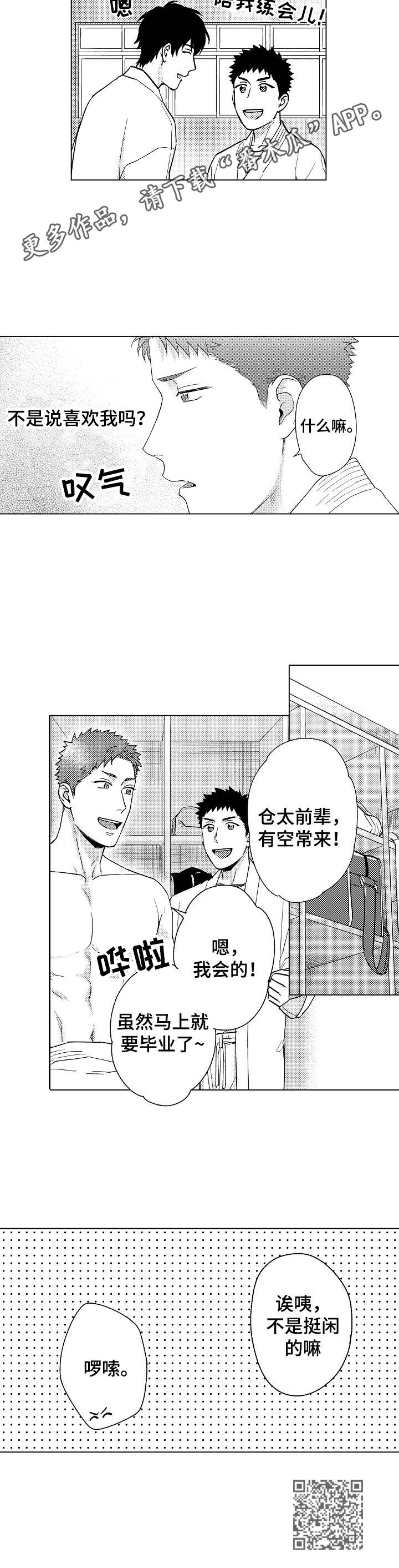 第17章：举止奇怪10