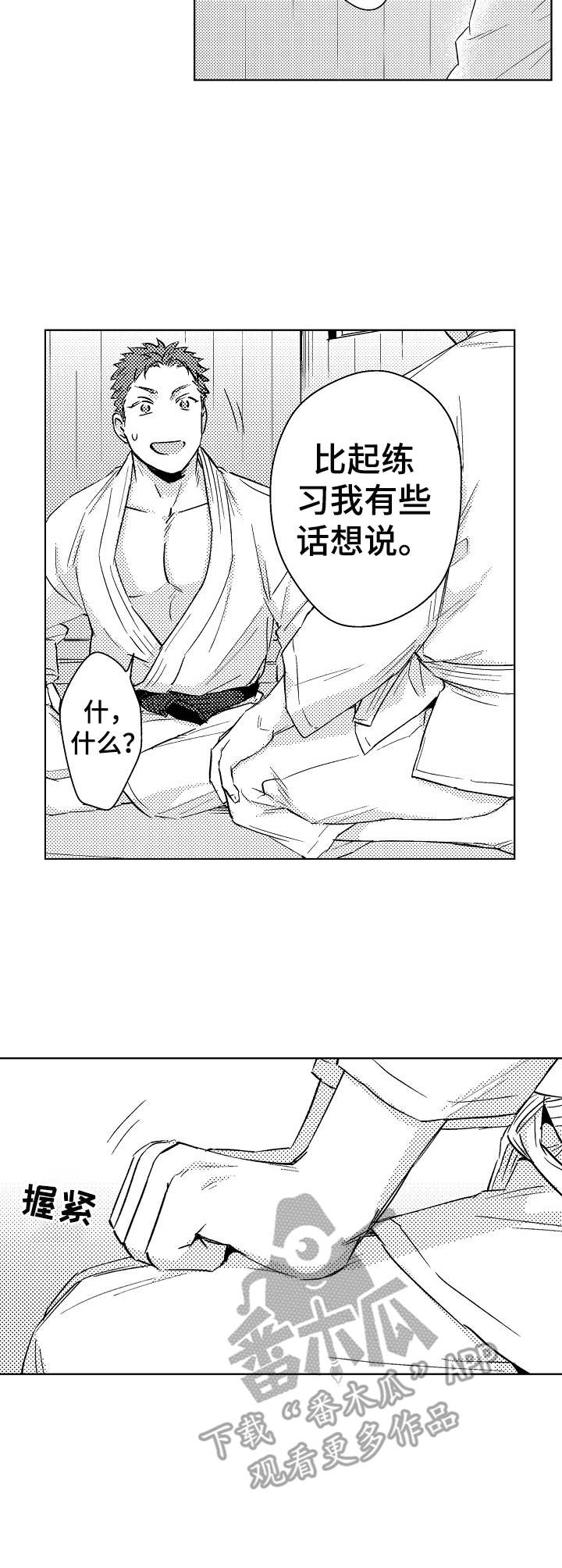第4章：无法集中6