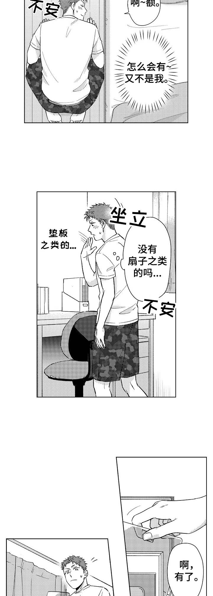 第8章：照片6
