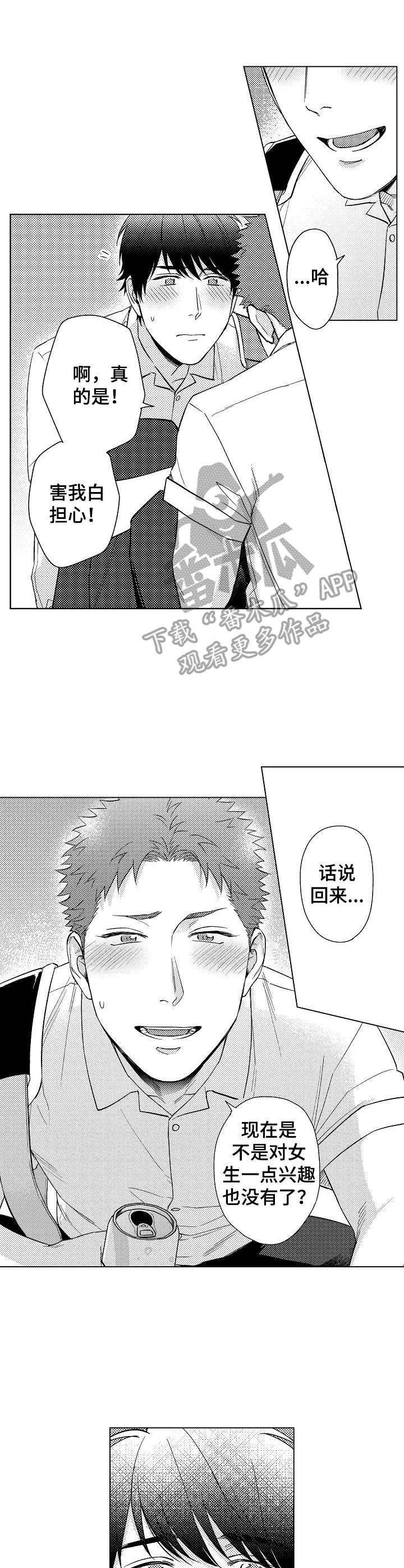 第19章：心意8