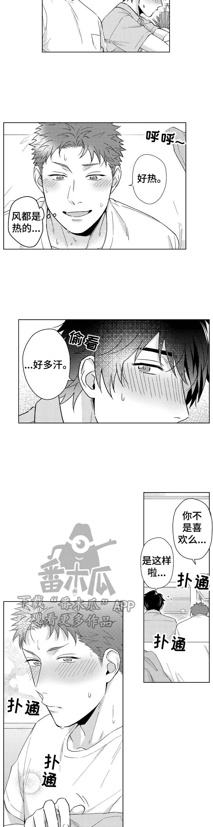 第9章：冒犯了2