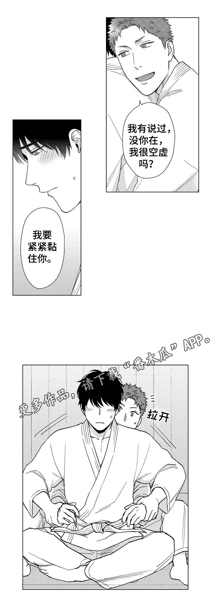 第17章：举止奇怪6